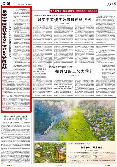 东方园林被处罚告知 受损股民可索赔